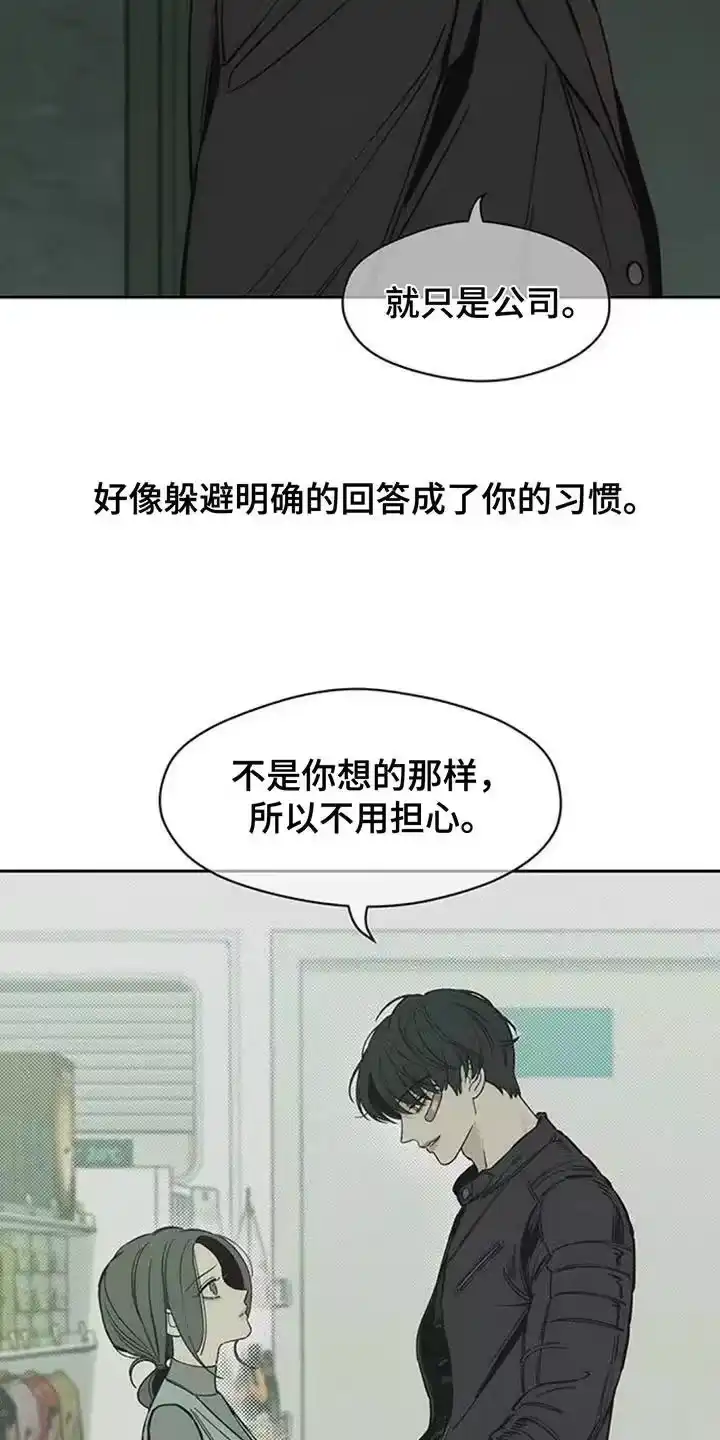 枯萎的花伤心的泪_h 第170章：擅长撒谎 第22页
