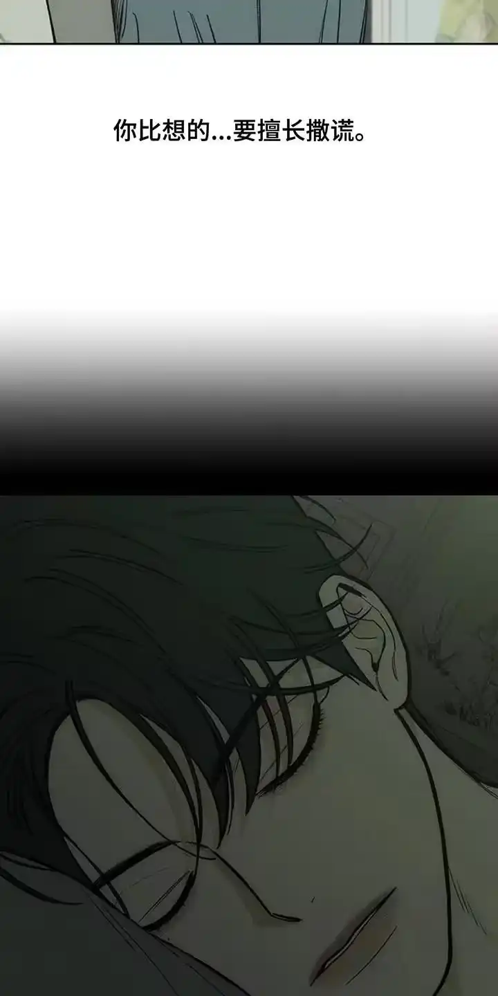 枯萎的花伤心的泪_h 第170章：擅长撒谎 第24页