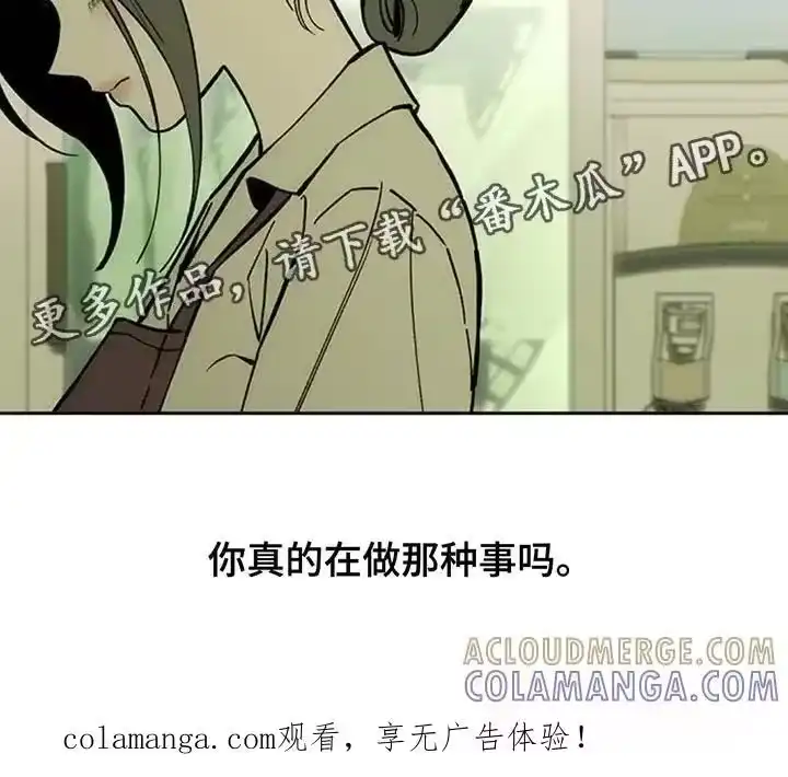 枯萎的花伤心的泪_h 第170章：擅长撒谎 第27页