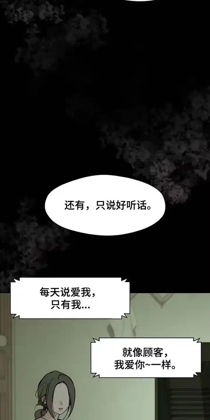枯萎的花伤心的泪_h 第170章：擅长撒谎 第4页