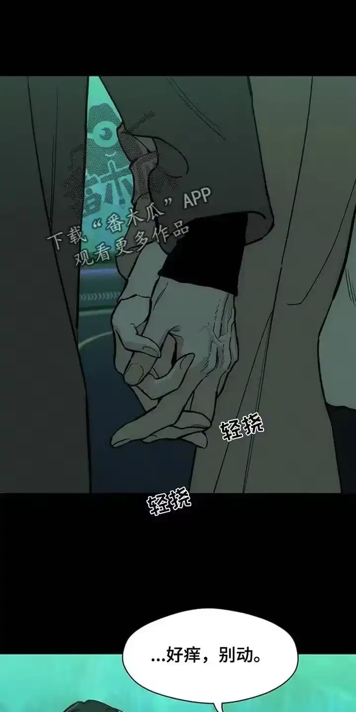 枯萎的花伤心的泪_h 第172章：一模一样 第16页
