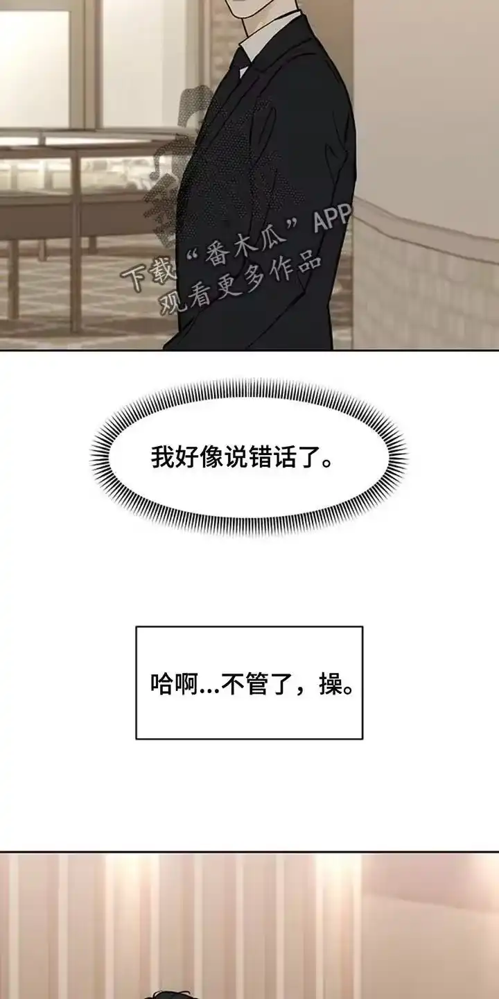 枯萎的花伤心的泪_h 第173章：失误 第10页