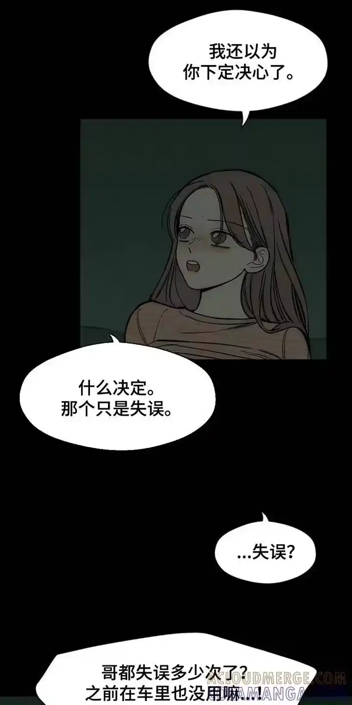 枯萎的花伤心的泪_h 第173章：失误 第15页