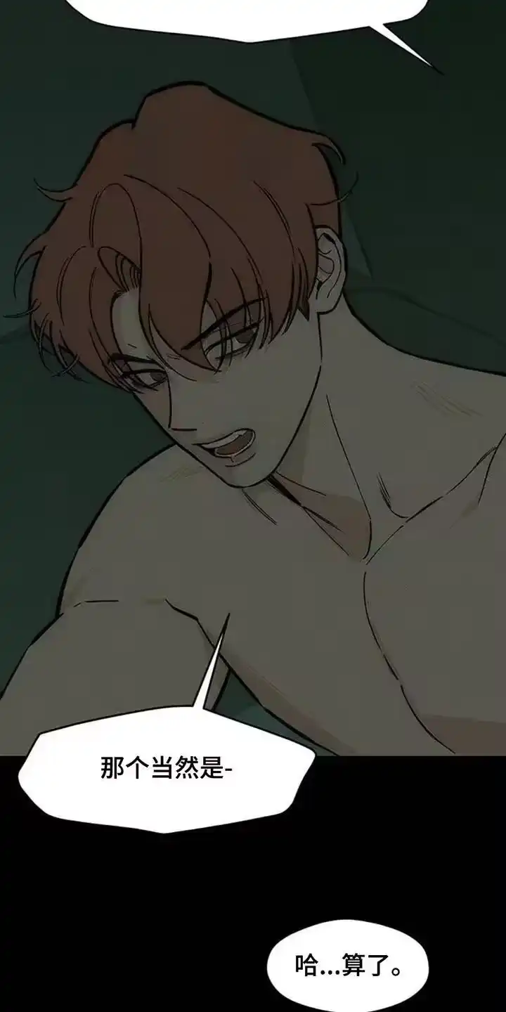 枯萎的花伤心的泪_h 第173章：失误 第16页