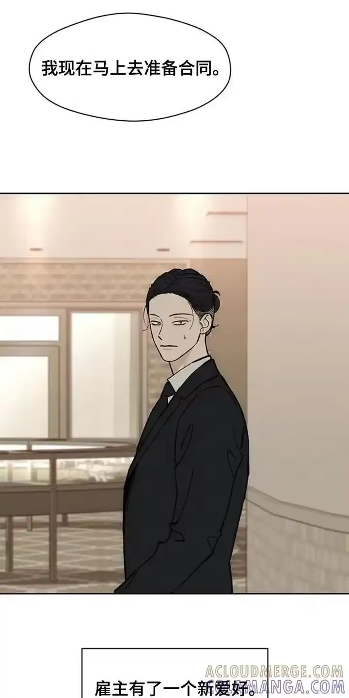 枯萎的花伤心的泪_h 第173章：失误 第3页