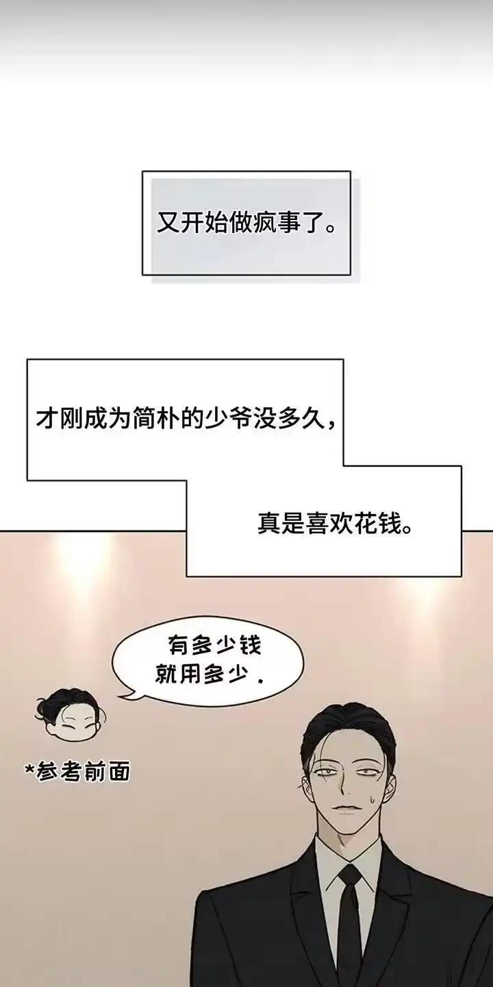 枯萎的花伤心的泪_h 第173章：失误 第6页