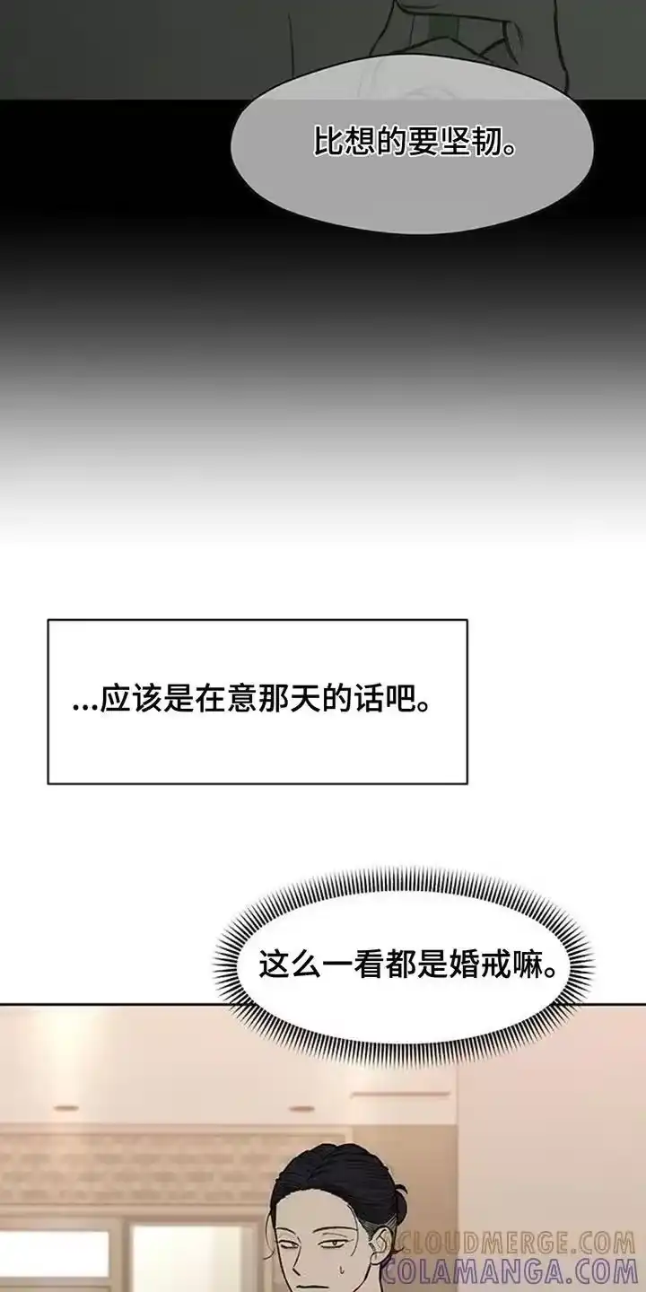 枯萎的花伤心的泪_h 第173章：失误 第9页