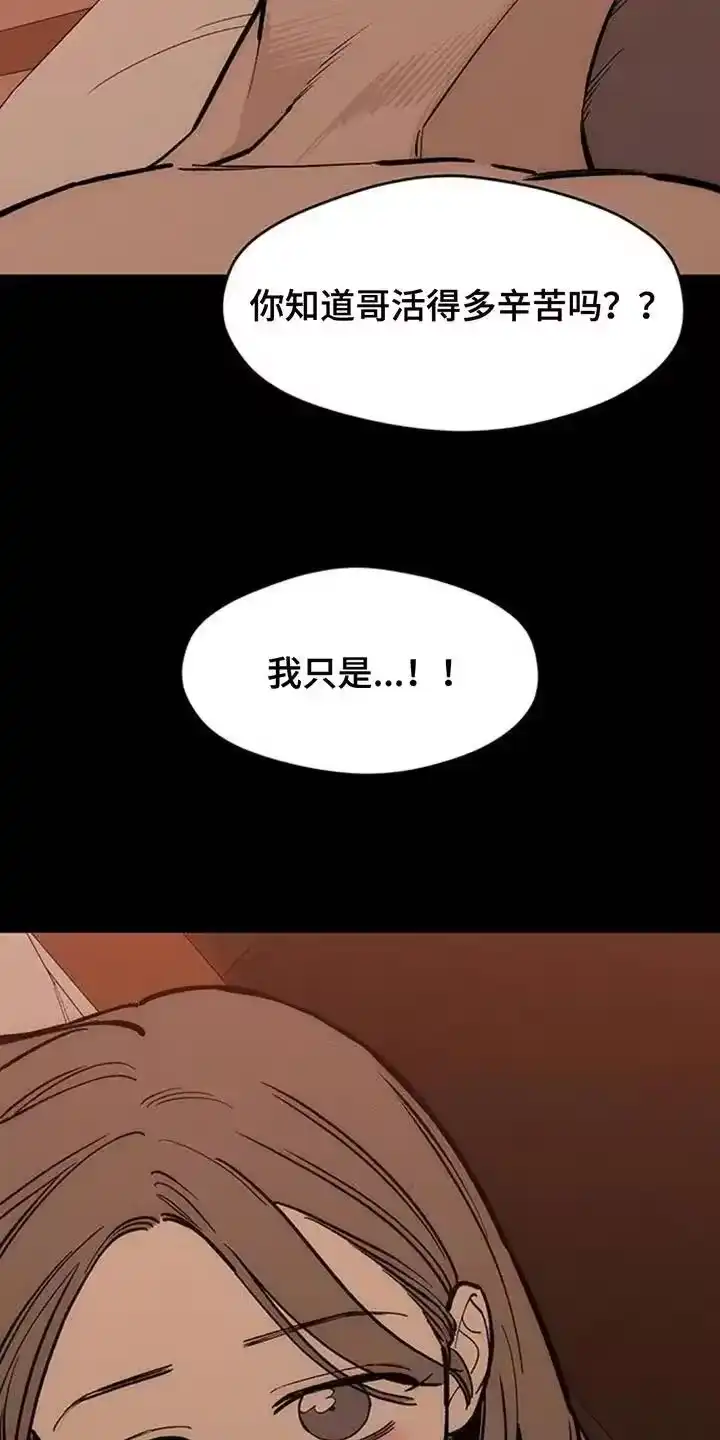 枯萎的花伤心的泪_h 第174章：我想永远那样 第10页