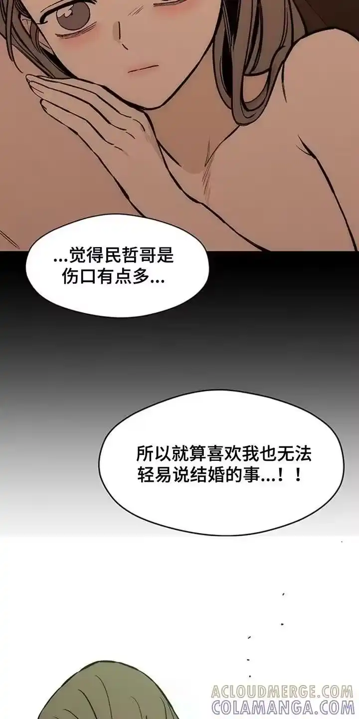 枯萎的花伤心的泪_h 第174章：我想永远那样 第11页