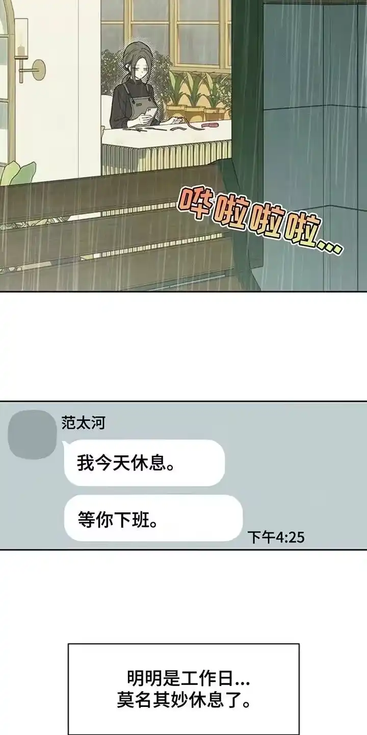 枯萎的花伤心的泪_h 第174章：我想永远那样 第14页