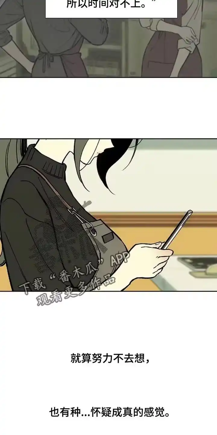 枯萎的花伤心的泪_h 第174章：我想永远那样 第16页
