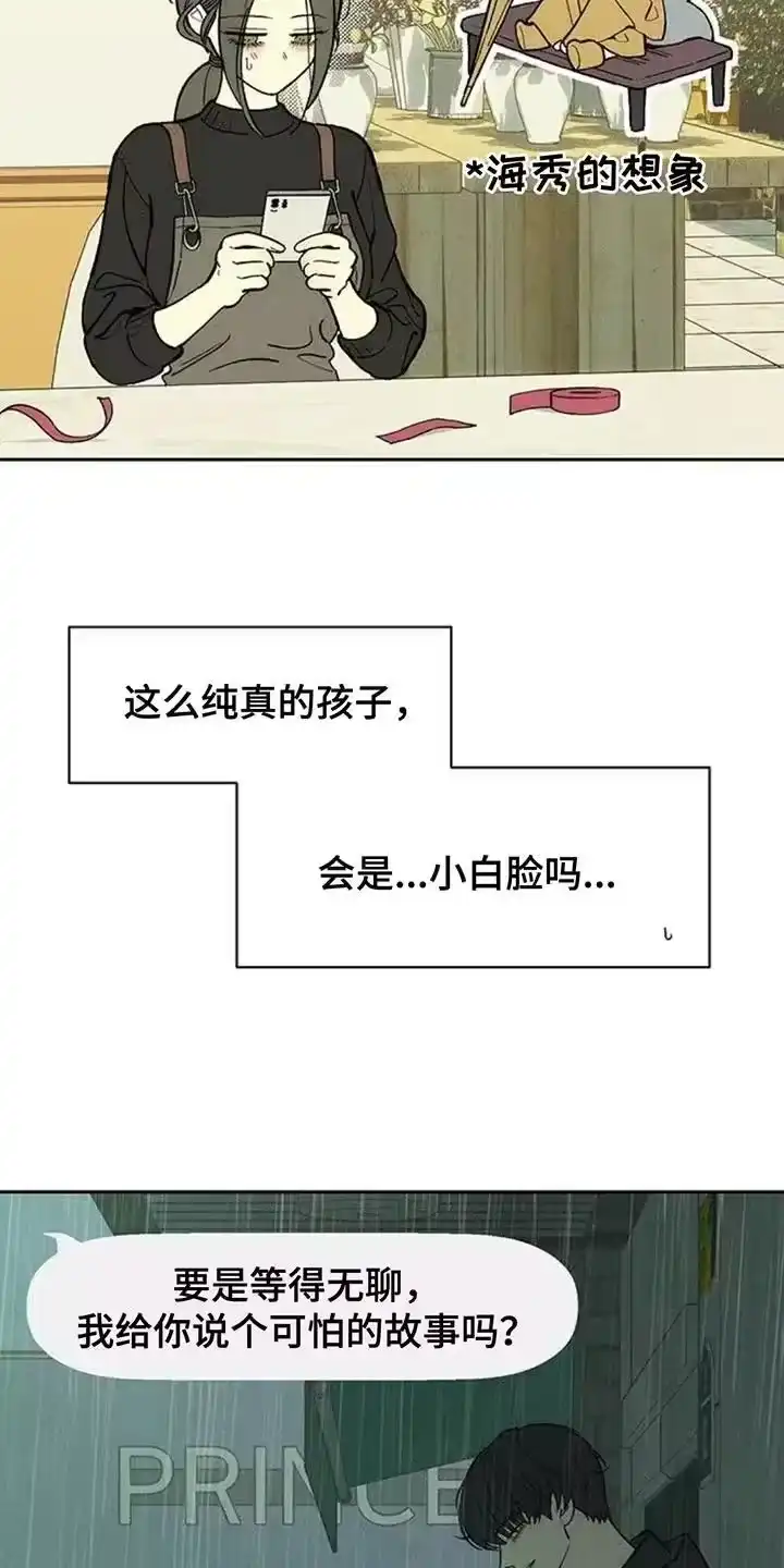 枯萎的花伤心的泪_h 第174章：我想永远那样 第20页
