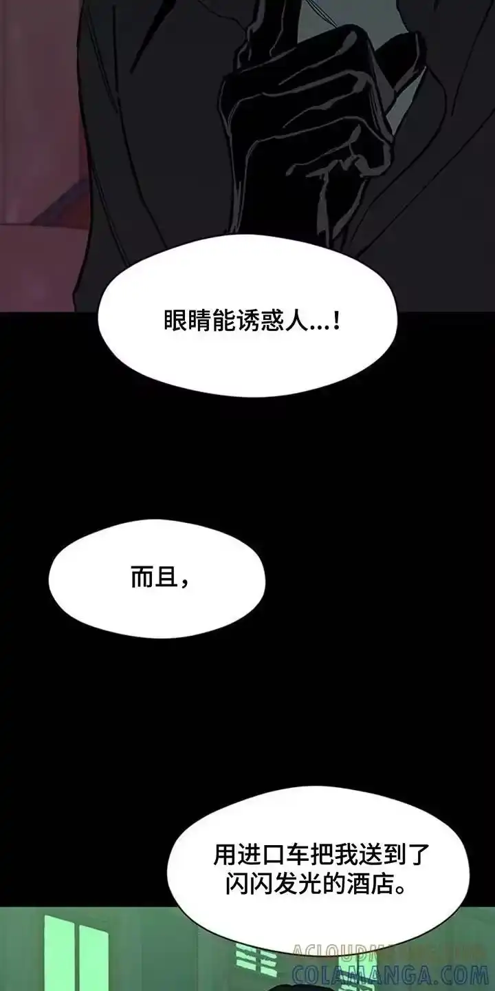 枯萎的花伤心的泪_h 第175章：要是能稍微笑笑就好了 第11页