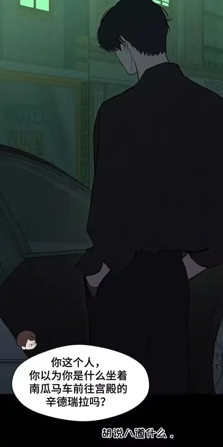 枯萎的花伤心的泪_h 第175章：要是能稍微笑笑就好了 第12页