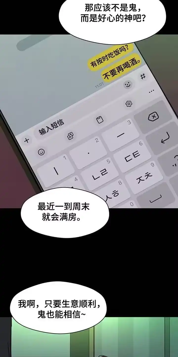 枯萎的花伤心的泪_h 第175章：要是能稍微笑笑就好了 第16页