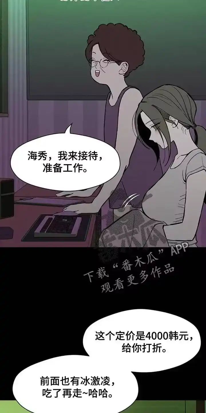 枯萎的花伤心的泪_h 第175章：要是能稍微笑笑就好了 第18页