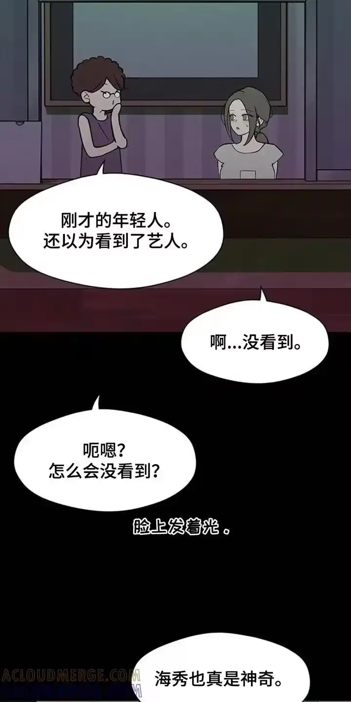 枯萎的花伤心的泪_h 第175章：要是能稍微笑笑就好了 第21页