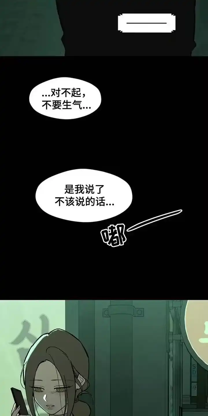 枯萎的花伤心的泪_h 第176章：因为贷款 第10页