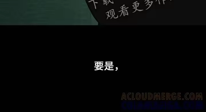 枯萎的花伤心的泪_h 第176章：因为贷款 第13页