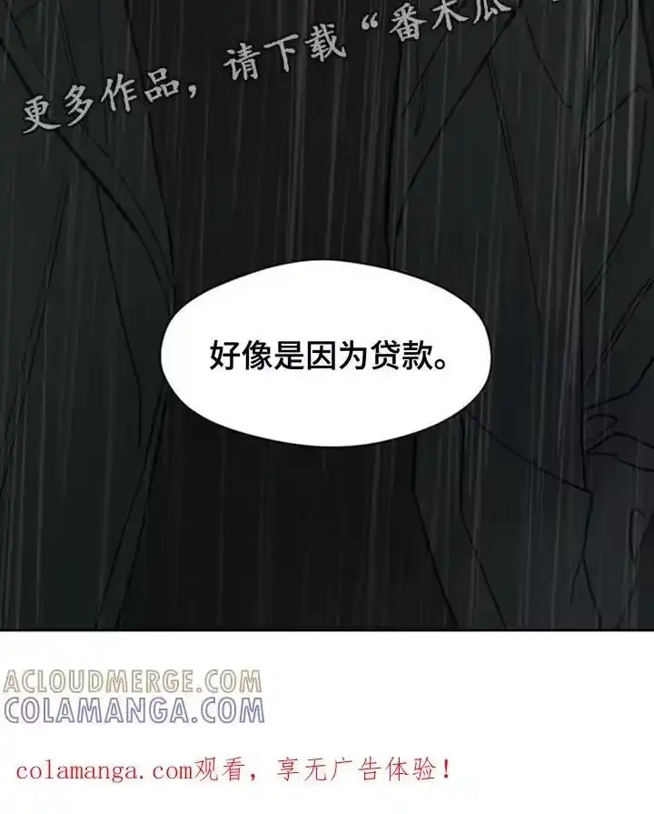 枯萎的花伤心的泪_h 第176章：因为贷款 第25页