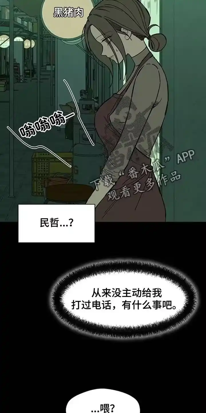 枯萎的花伤心的泪_h 第176章：因为贷款 第4页