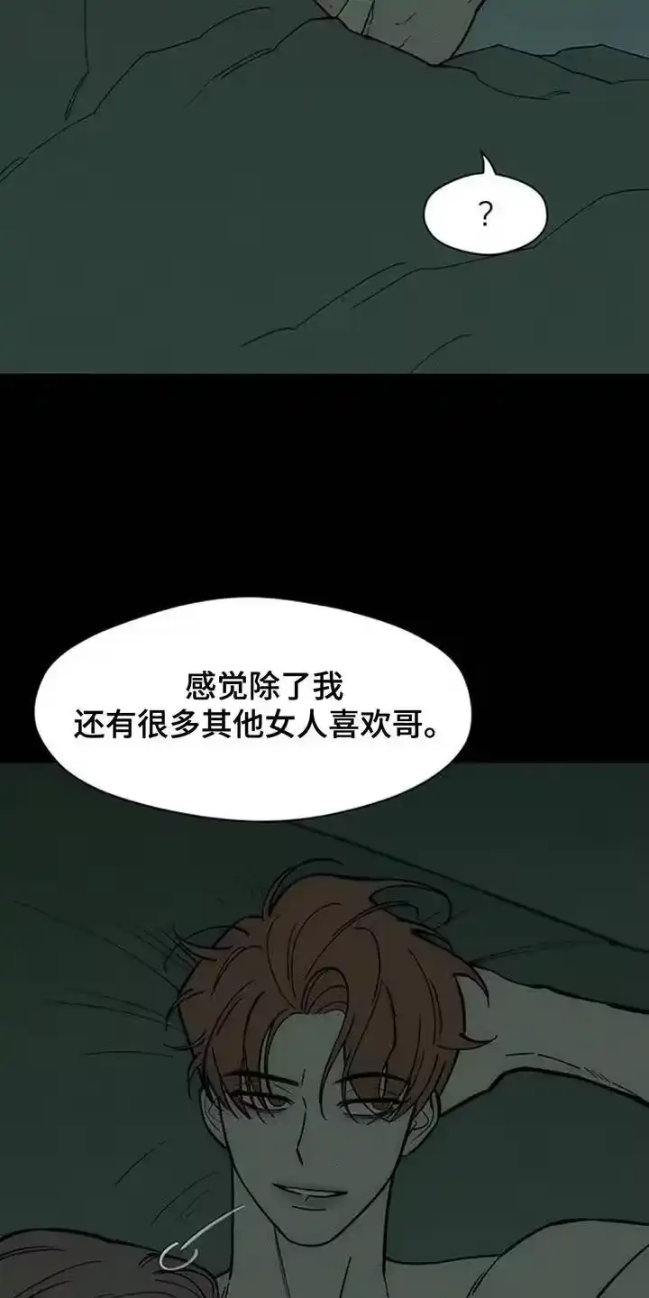 枯萎的花伤心的泪_h 第177章：不可置信 第10页