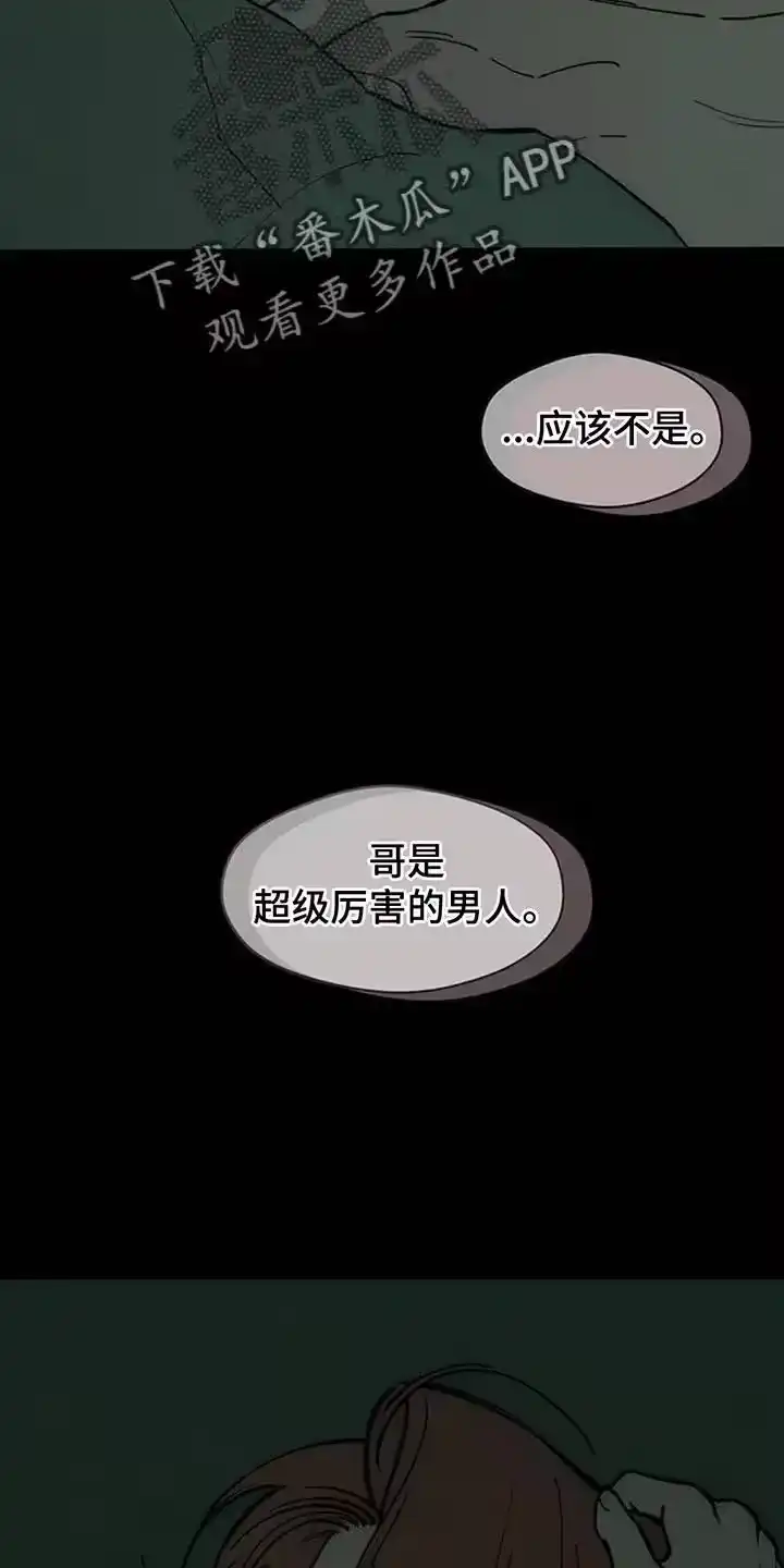 枯萎的花伤心的泪_h 第177章：不可置信 第12页