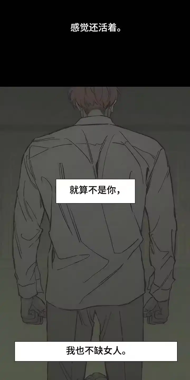 枯萎的花伤心的泪_h 第177章：不可置信 第14页
