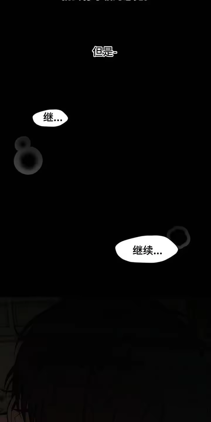 枯萎的花伤心的泪_h 第177章：不可置信 第22页