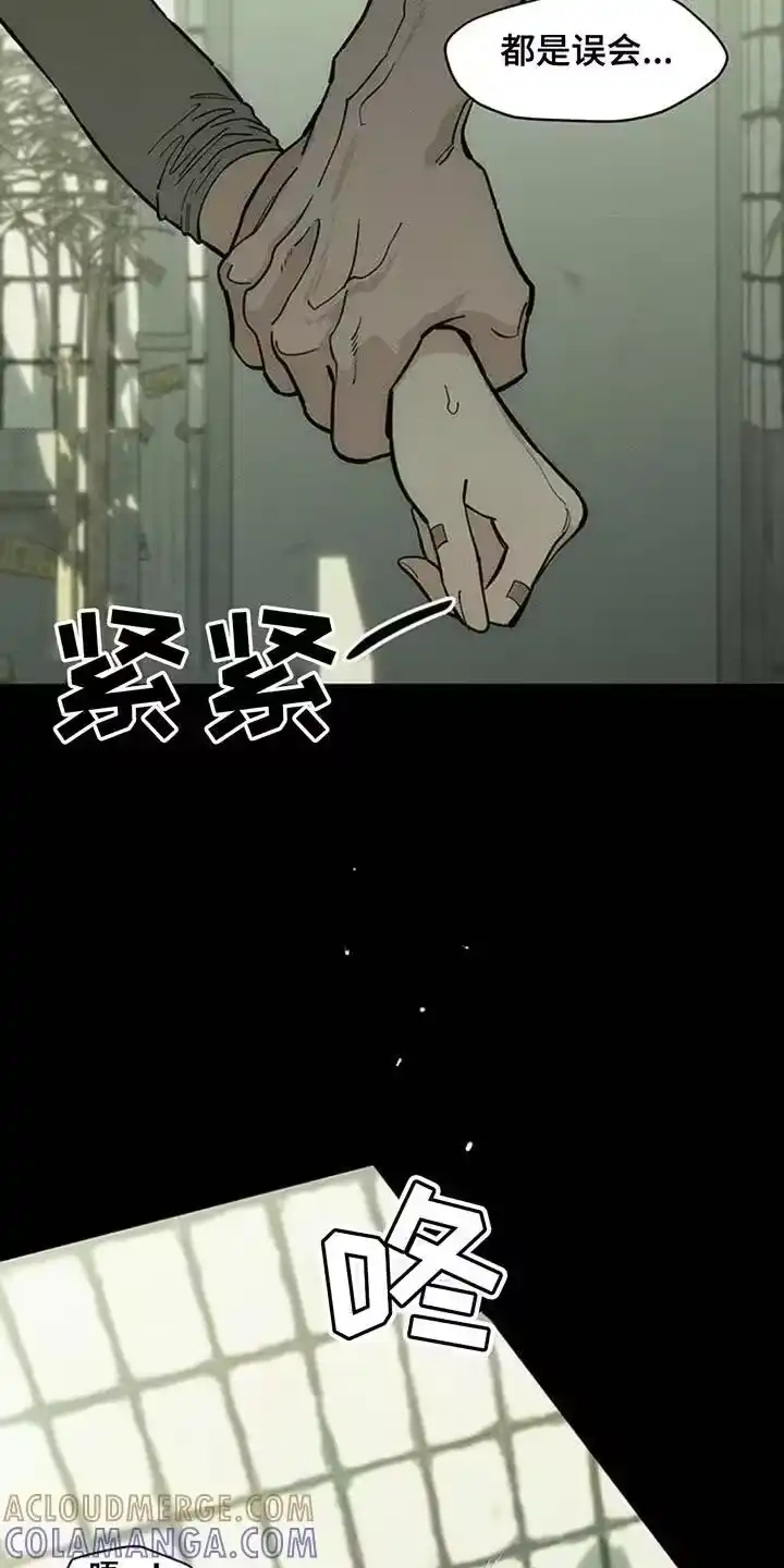 枯萎的花伤心的泪_h 第177章：不可置信 第5页