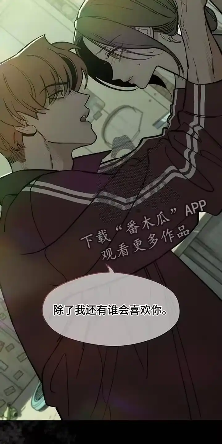 枯萎的花伤心的泪_h 第177章：不可置信 第8页