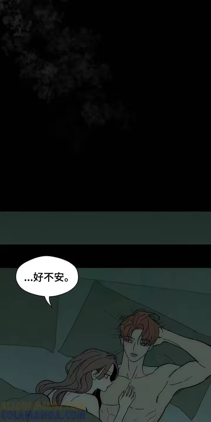 枯萎的花伤心的泪_h 第177章：不可置信 第9页