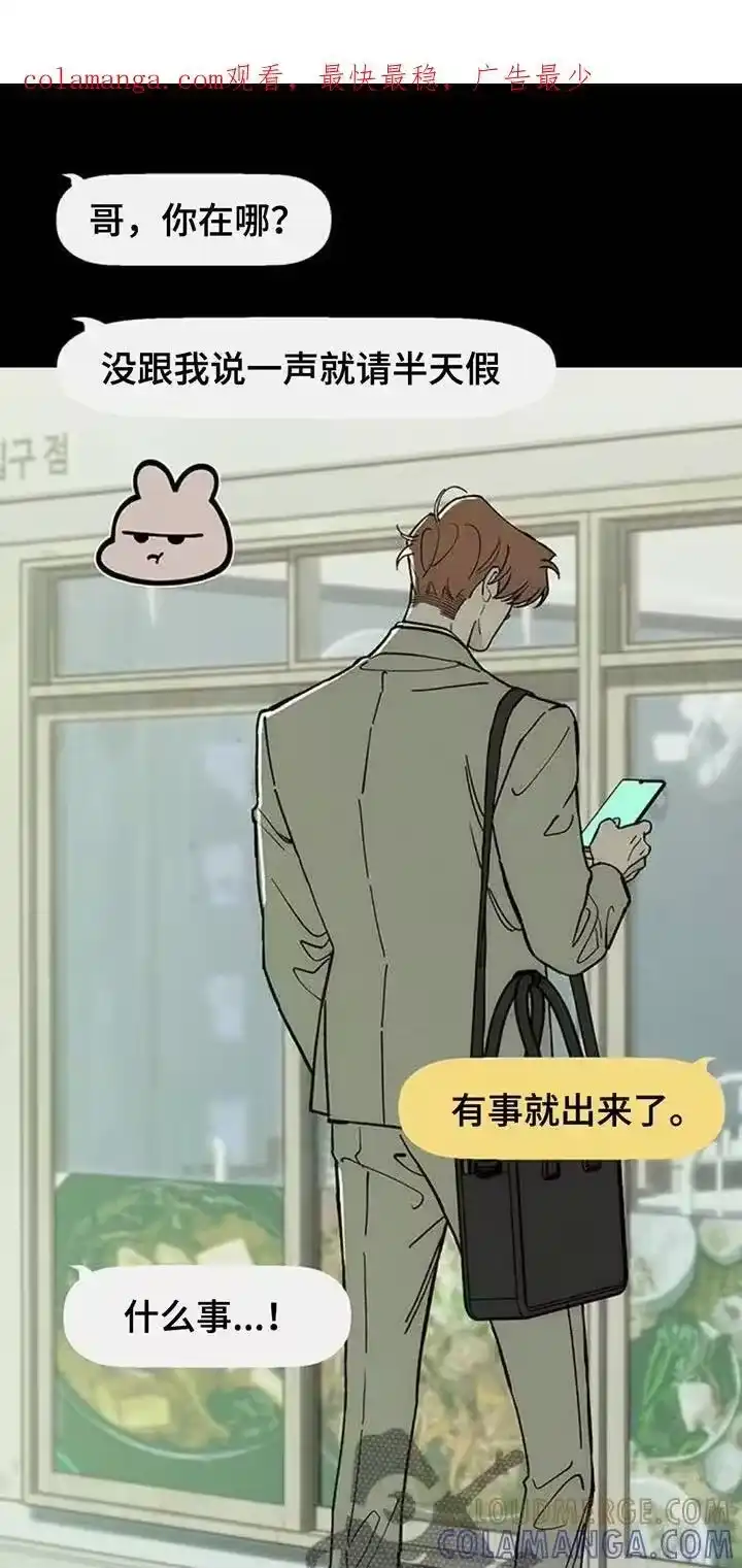 枯萎的花伤心的泪_h 第178章：不是奇怪的家伙 第1页