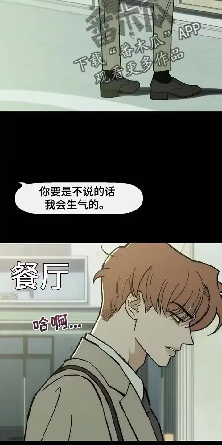 枯萎的花伤心的泪_h 第178章：不是奇怪的家伙 第2页
