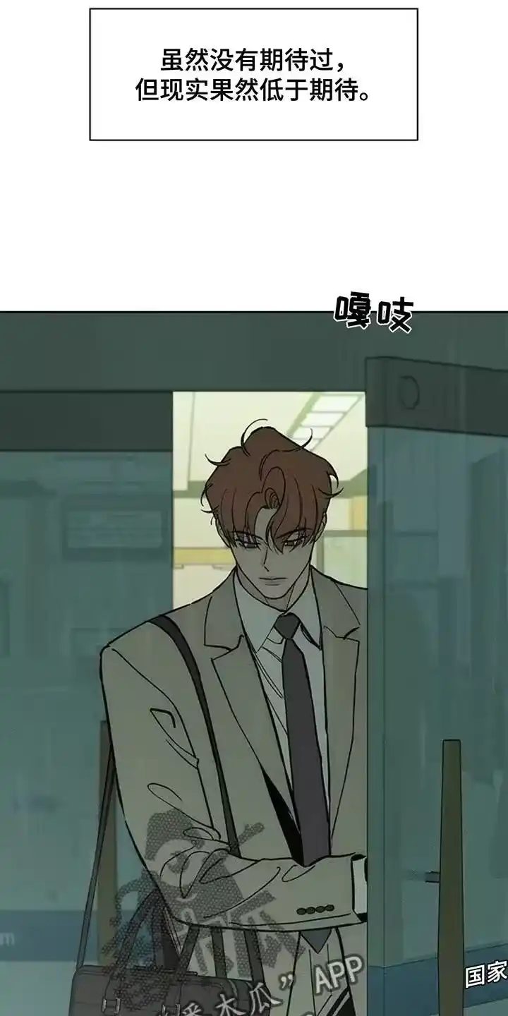 枯萎的花伤心的泪_h 第178章：不是奇怪的家伙 第20页