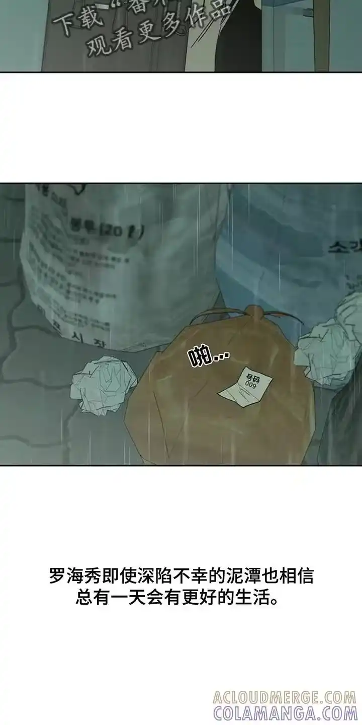 枯萎的花伤心的泪_h 第178章：不是奇怪的家伙 第21页