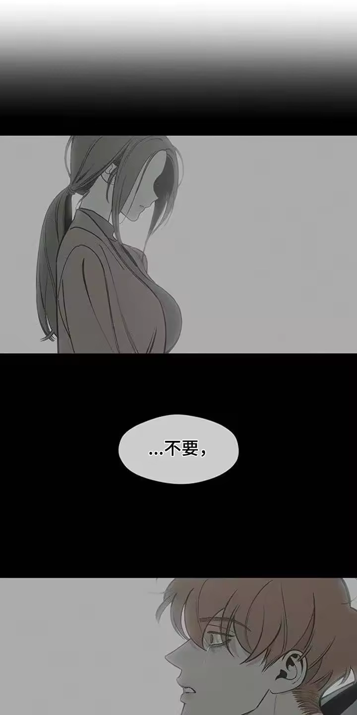枯萎的花伤心的泪_h 第178章：不是奇怪的家伙 第22页