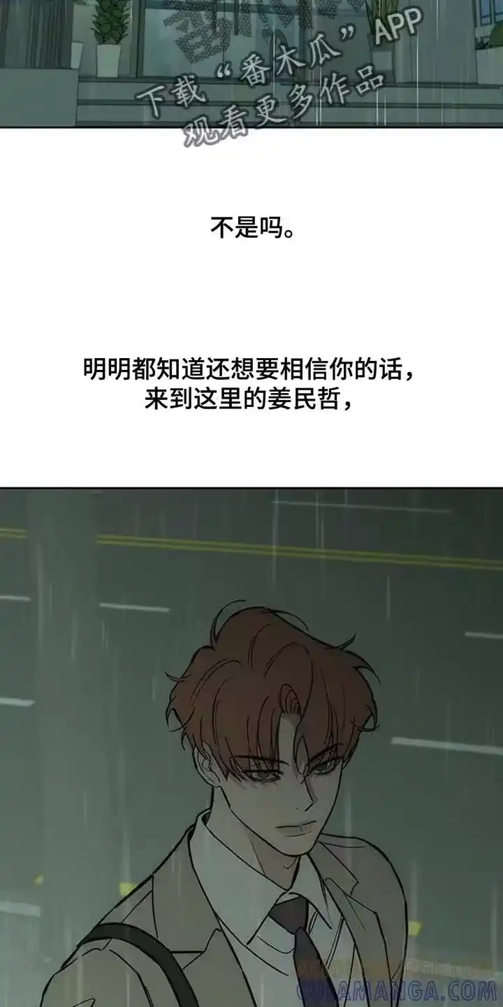 枯萎的花伤心的泪_h 第178章：不是奇怪的家伙 第25页