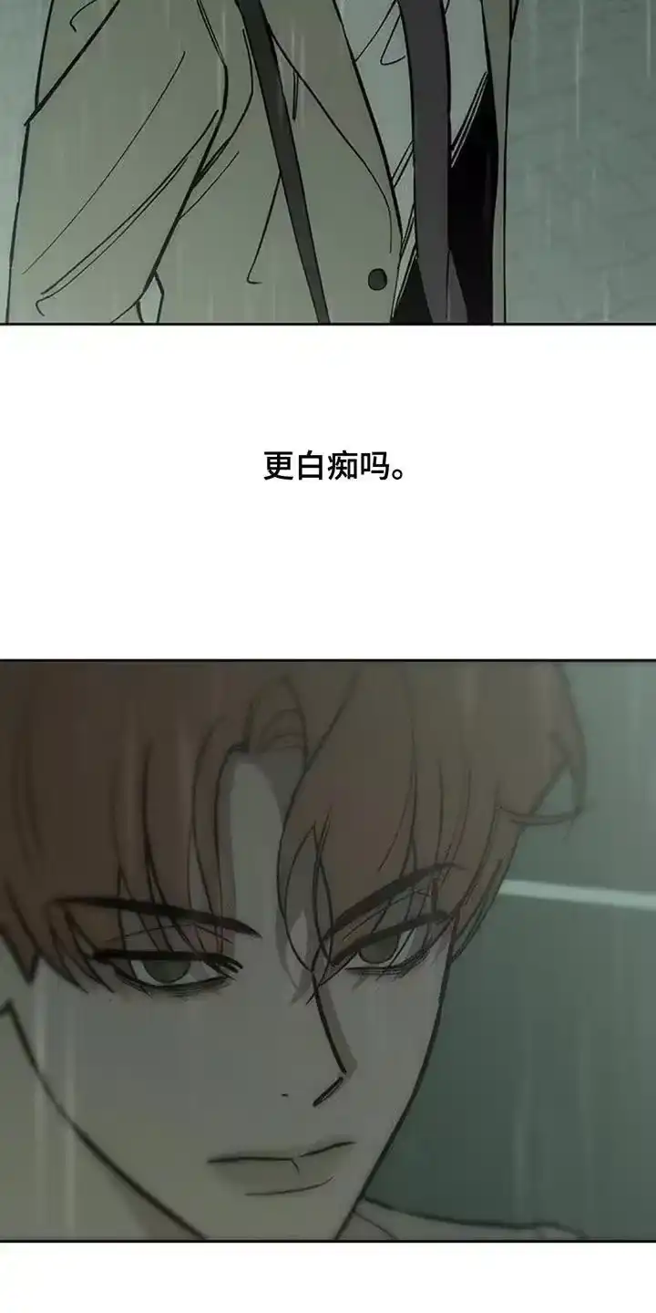 枯萎的花伤心的泪_h 第178章：不是奇怪的家伙 第26页