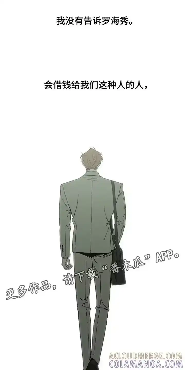 枯萎的花伤心的泪_h 第178章：不是奇怪的家伙 第27页