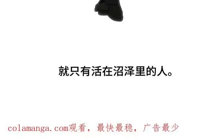枯萎的花伤心的泪_h 第178章：不是奇怪的家伙 第28页