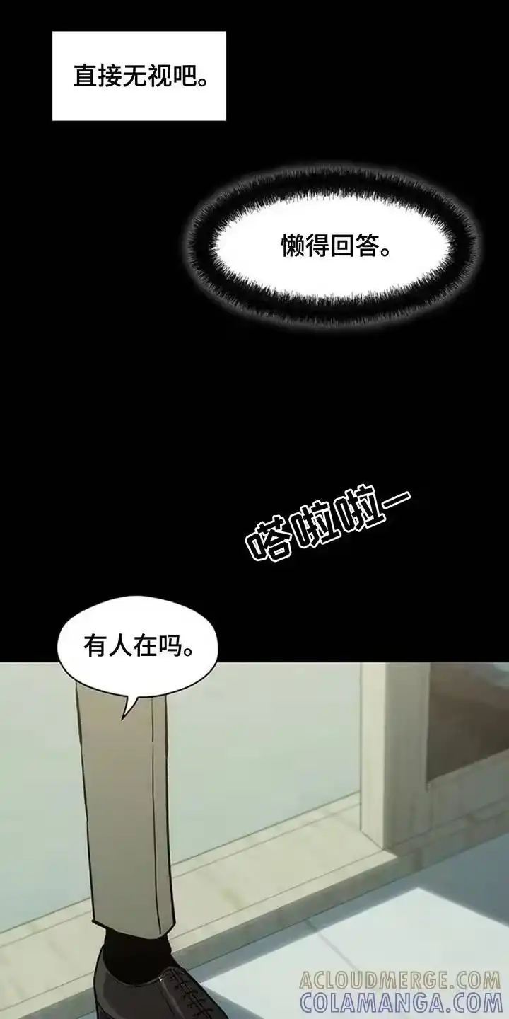 枯萎的花伤心的泪_h 第178章：不是奇怪的家伙 第3页