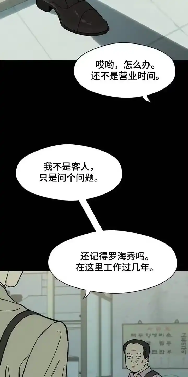 枯萎的花伤心的泪_h 第178章：不是奇怪的家伙 第4页