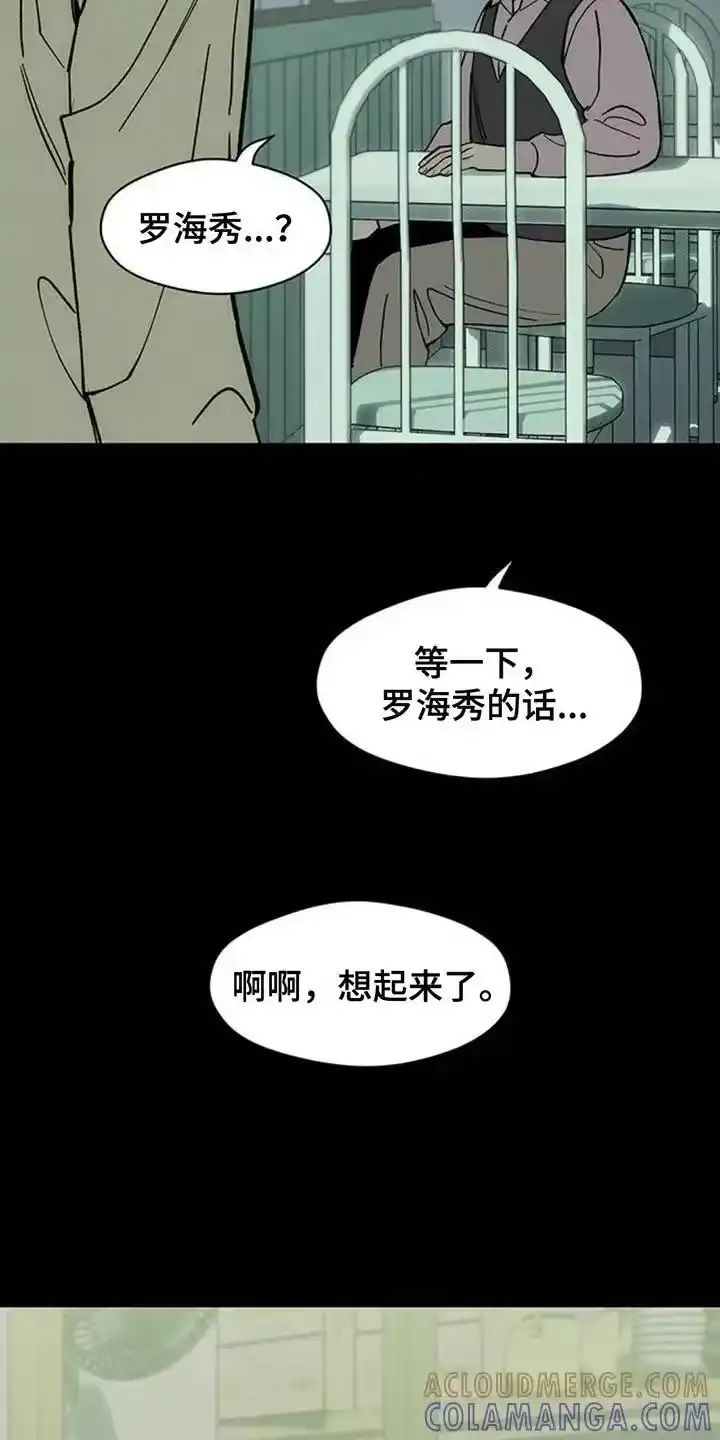 枯萎的花伤心的泪_h 第178章：不是奇怪的家伙 第5页