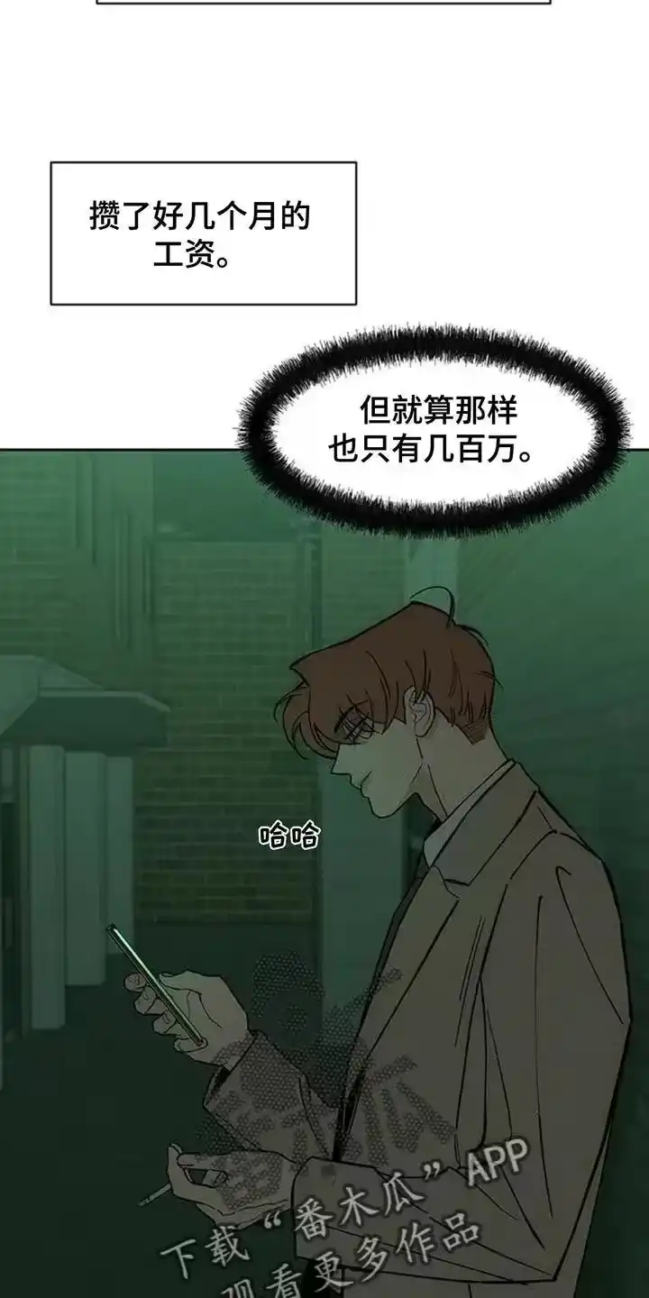 枯萎的花伤心的泪_h 第179章：攒好了 第2页
