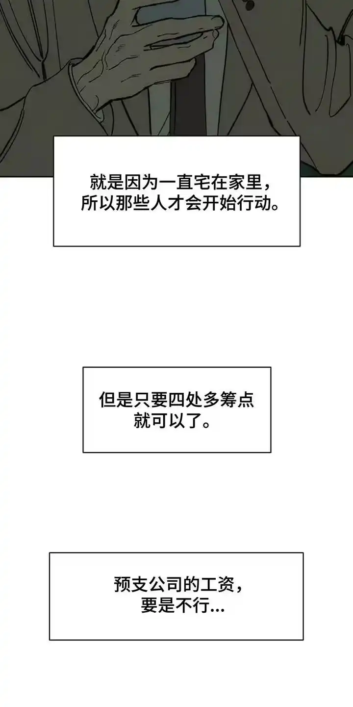 枯萎的花伤心的泪_h 第179章：攒好了 第4页