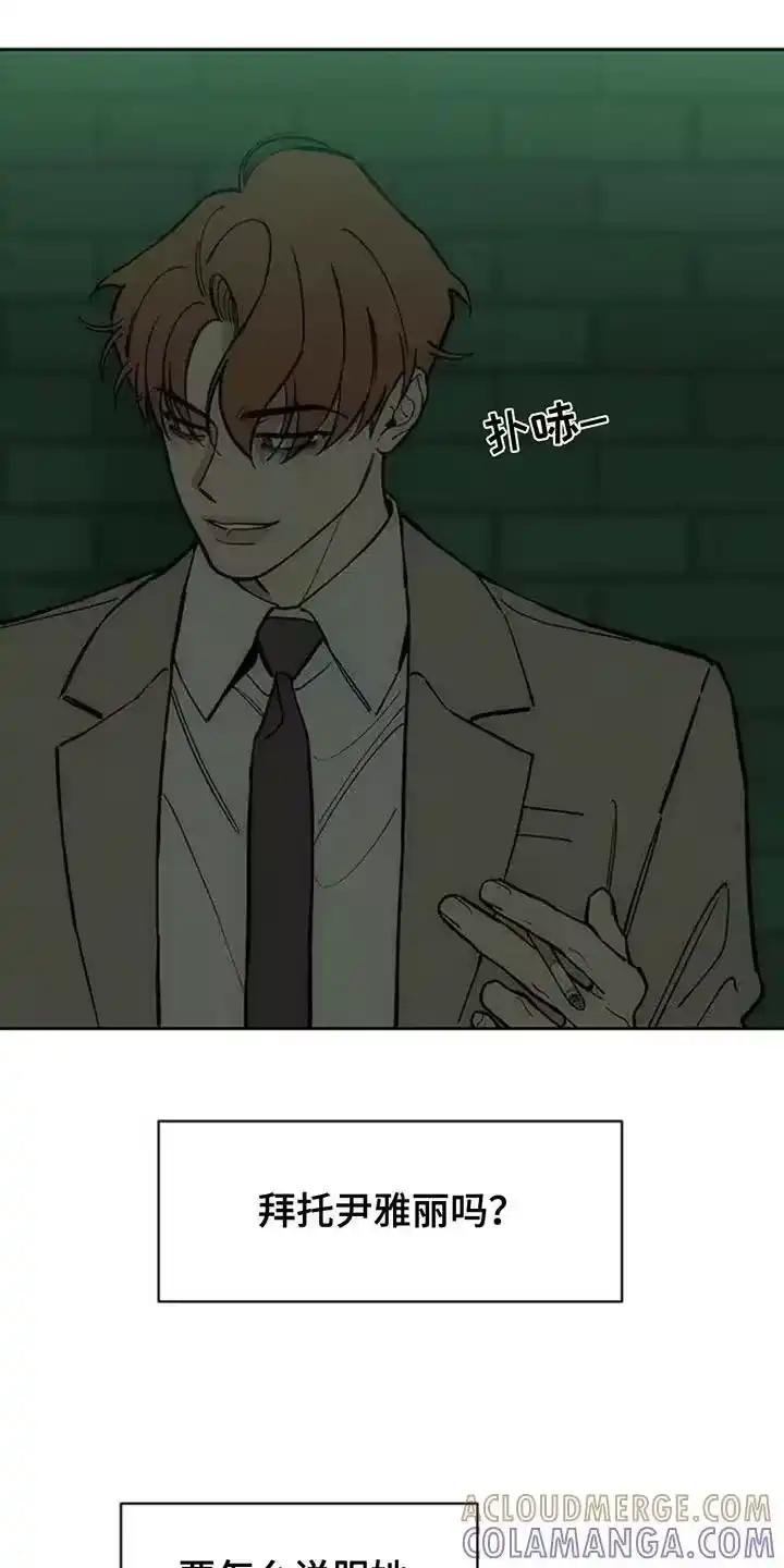 枯萎的花伤心的泪_h 第179章：攒好了 第5页