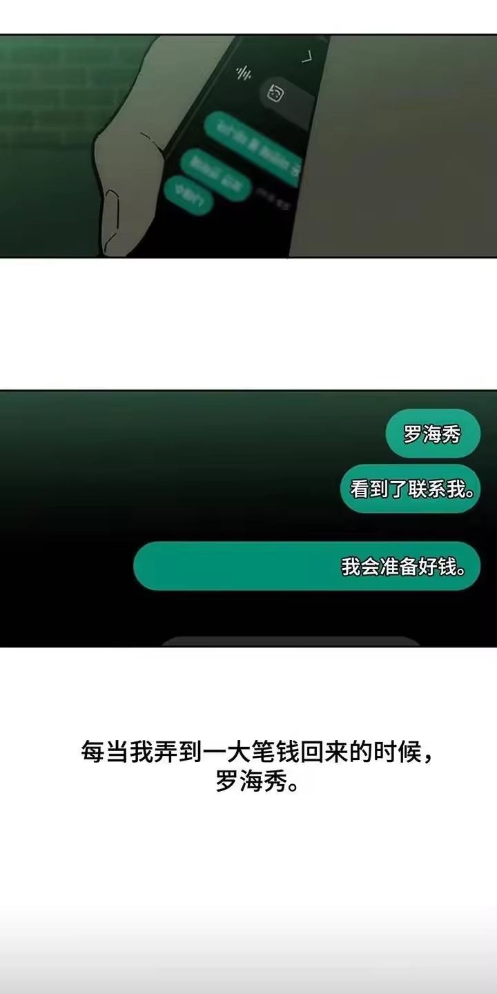 枯萎的花伤心的泪_h 第179章：攒好了 第8页