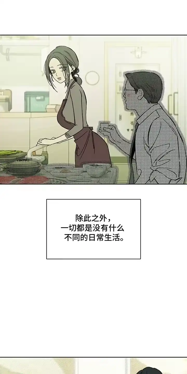枯萎的花伤心的泪_h 第17章：为难 第10页
