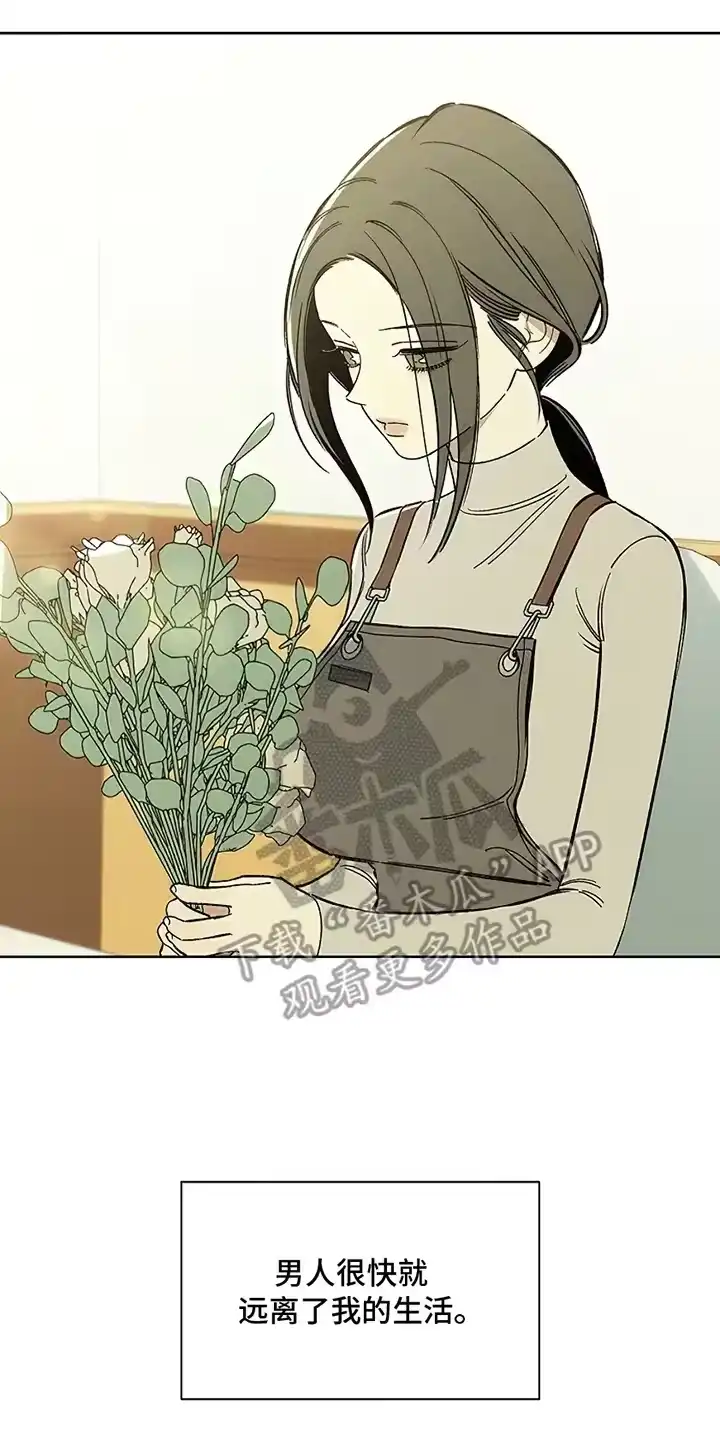 枯萎的花伤心的泪_h 第17章：为难 第12页